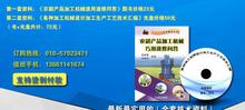 農副產品精加工圖片 從田間到餐桌的藝術呈現