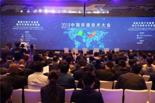 北京濟元亮相2019中國環境技術大會，分享前沿環保技術應用案例